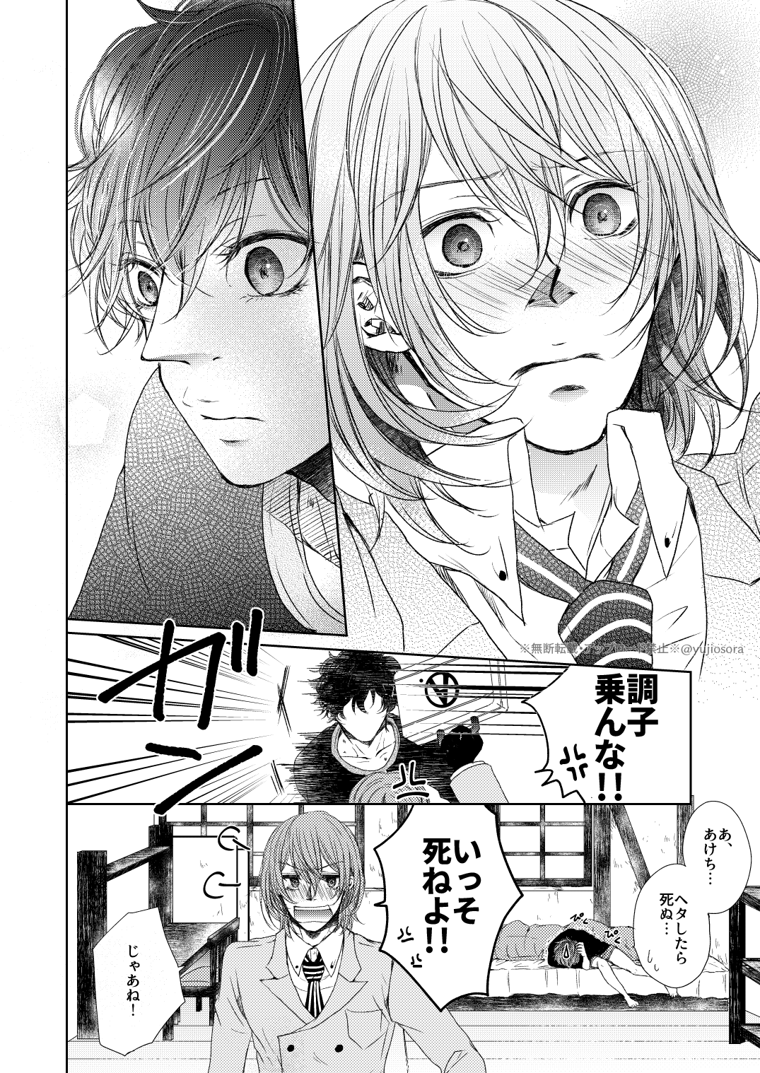 fAKE - Page 23