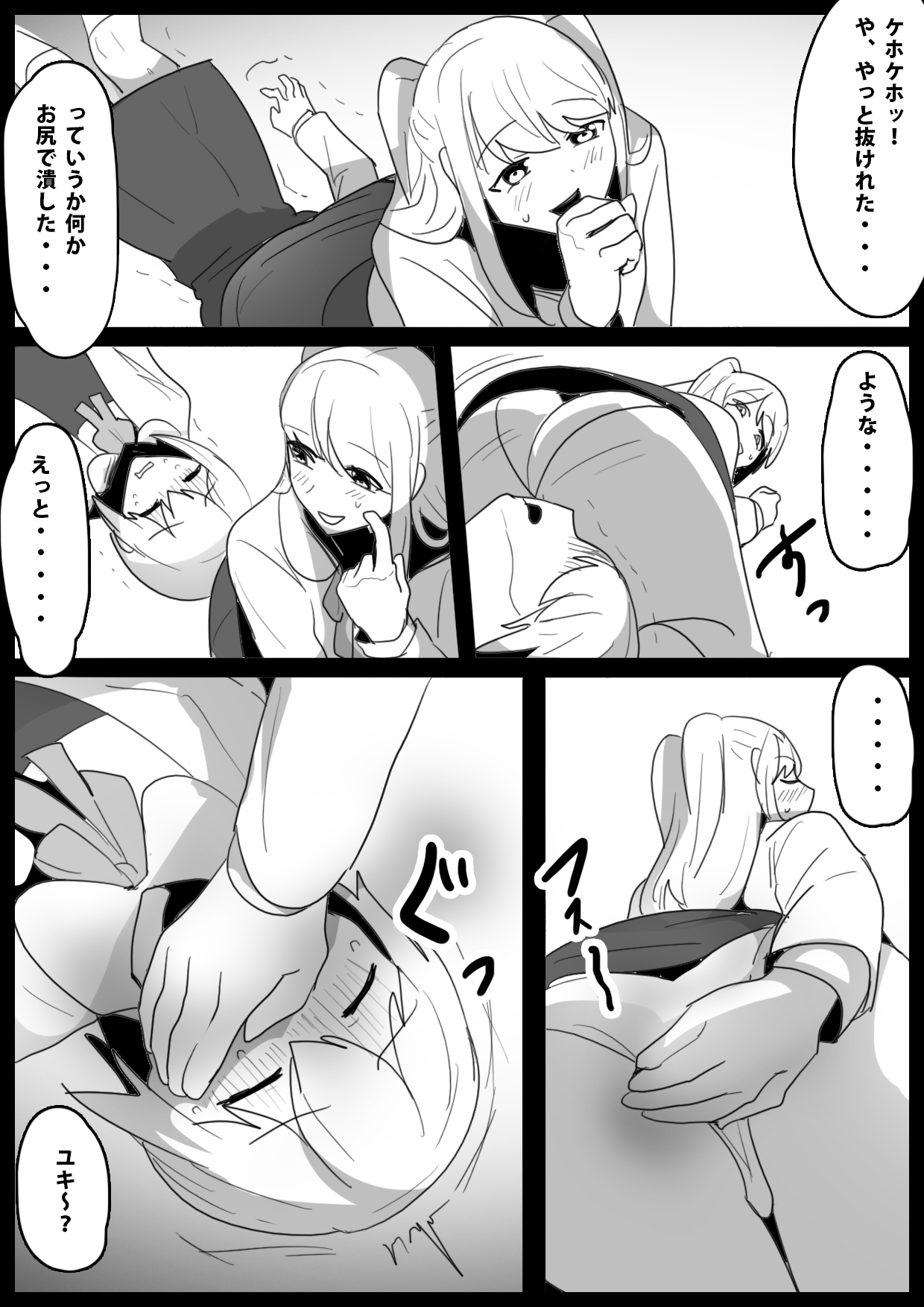 Fetishist Ch. 15 - Page 10