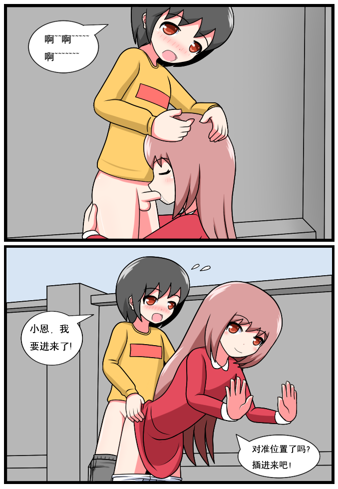 重返小学时 - Page 196