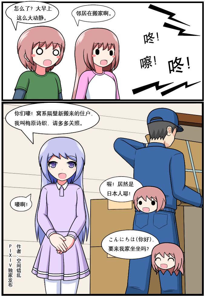 重返小学时 - Page 200