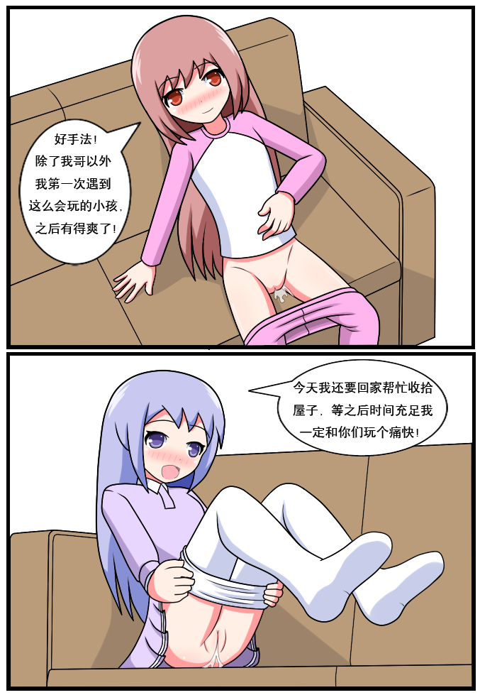 重返小学时 - Page 206