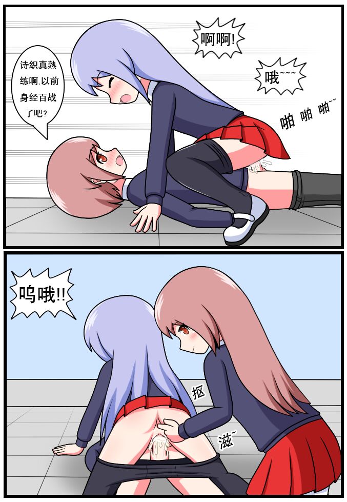 重返小学时 - Page 215