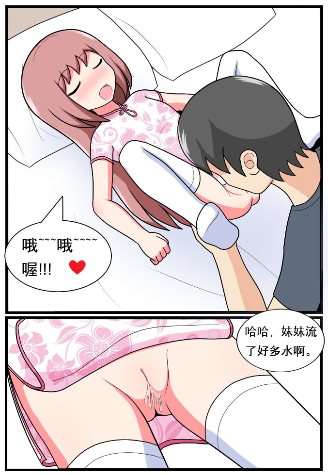 重返小学时 - Page 49