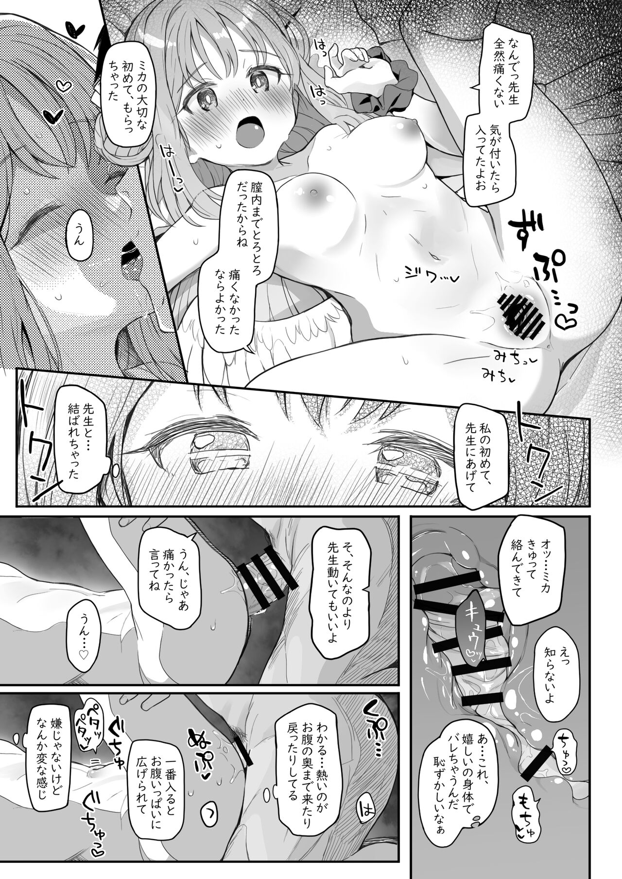 Tenshi de Warui Ko - Page 43