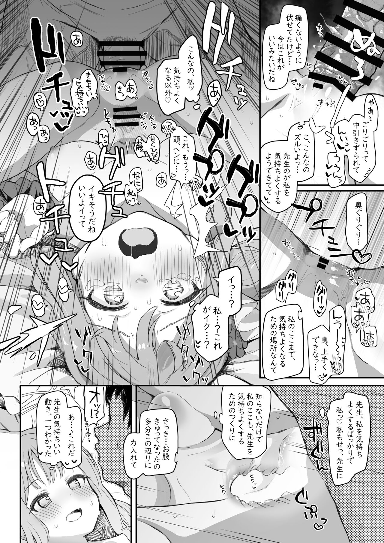 Tenshi de Warui Ko - Page 46
