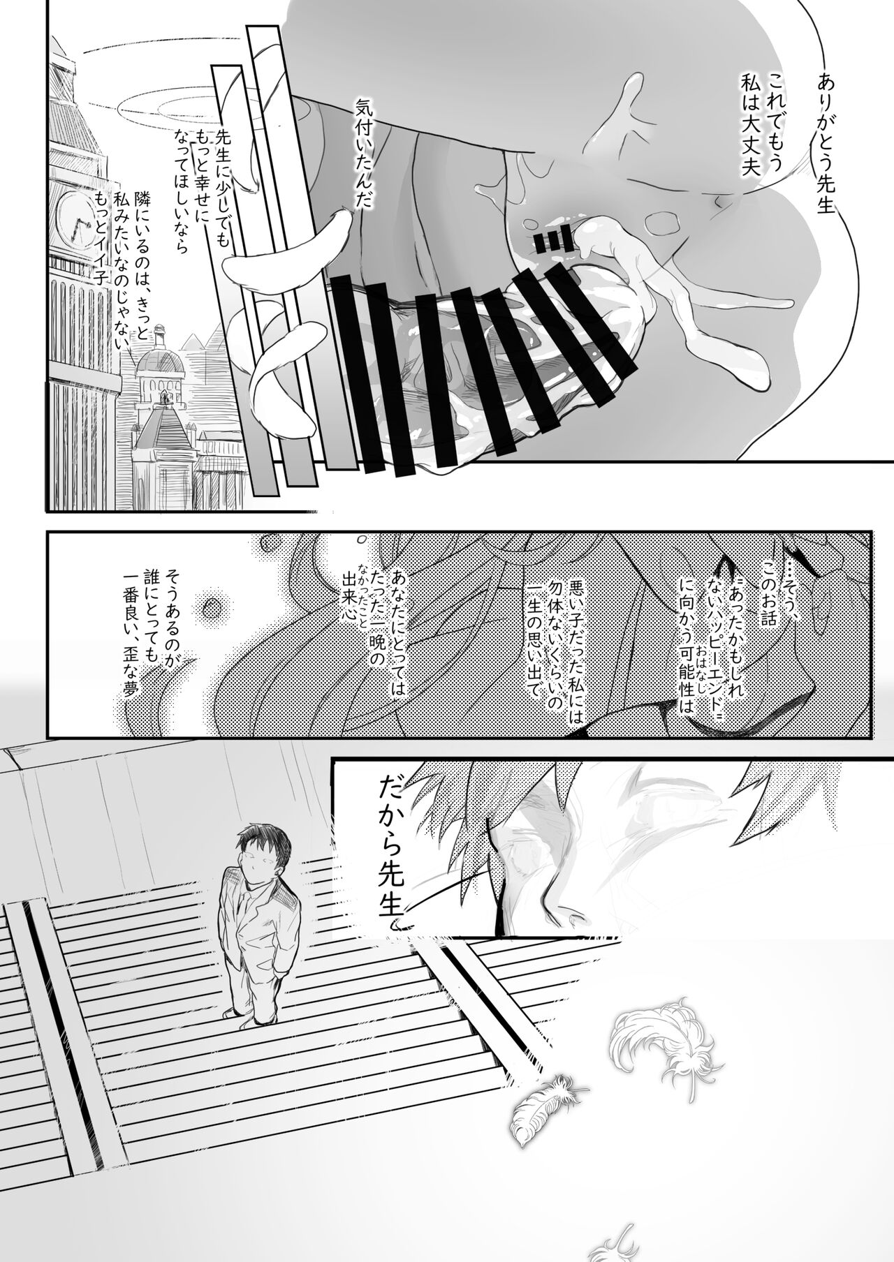 Tenshi de Warui Ko - Page 56