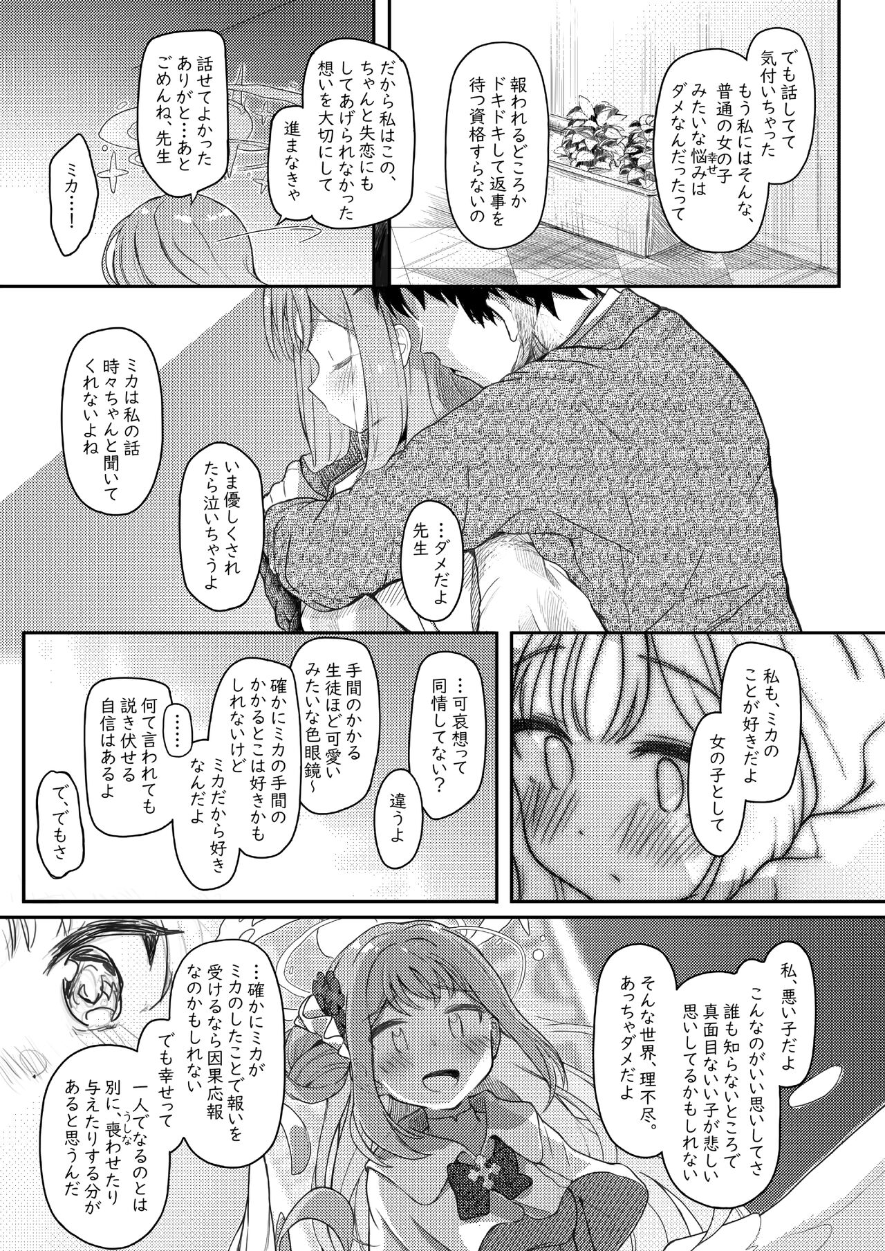 Preview page 8