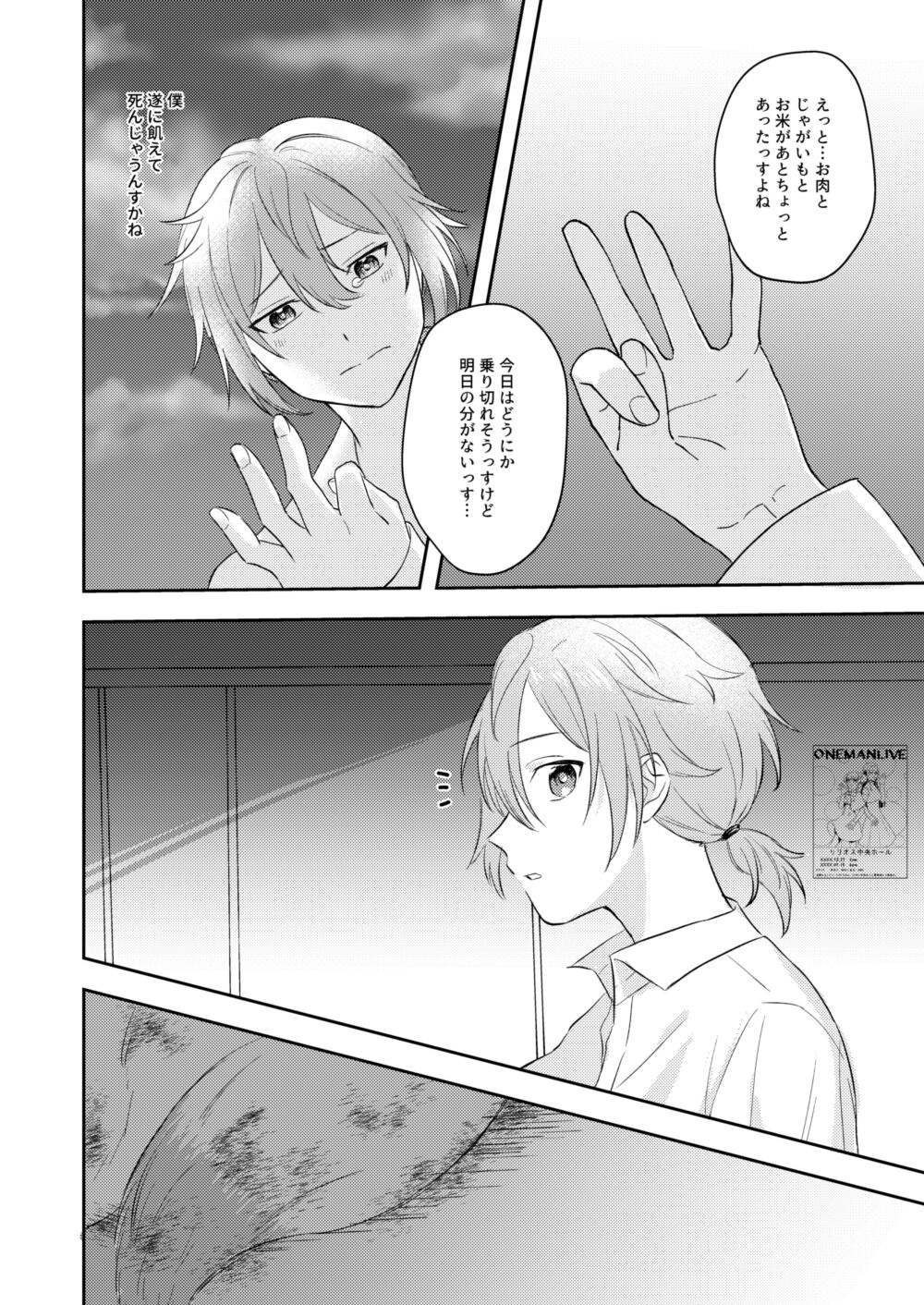 Okitsune-sama o Hiroimashita - Page 4