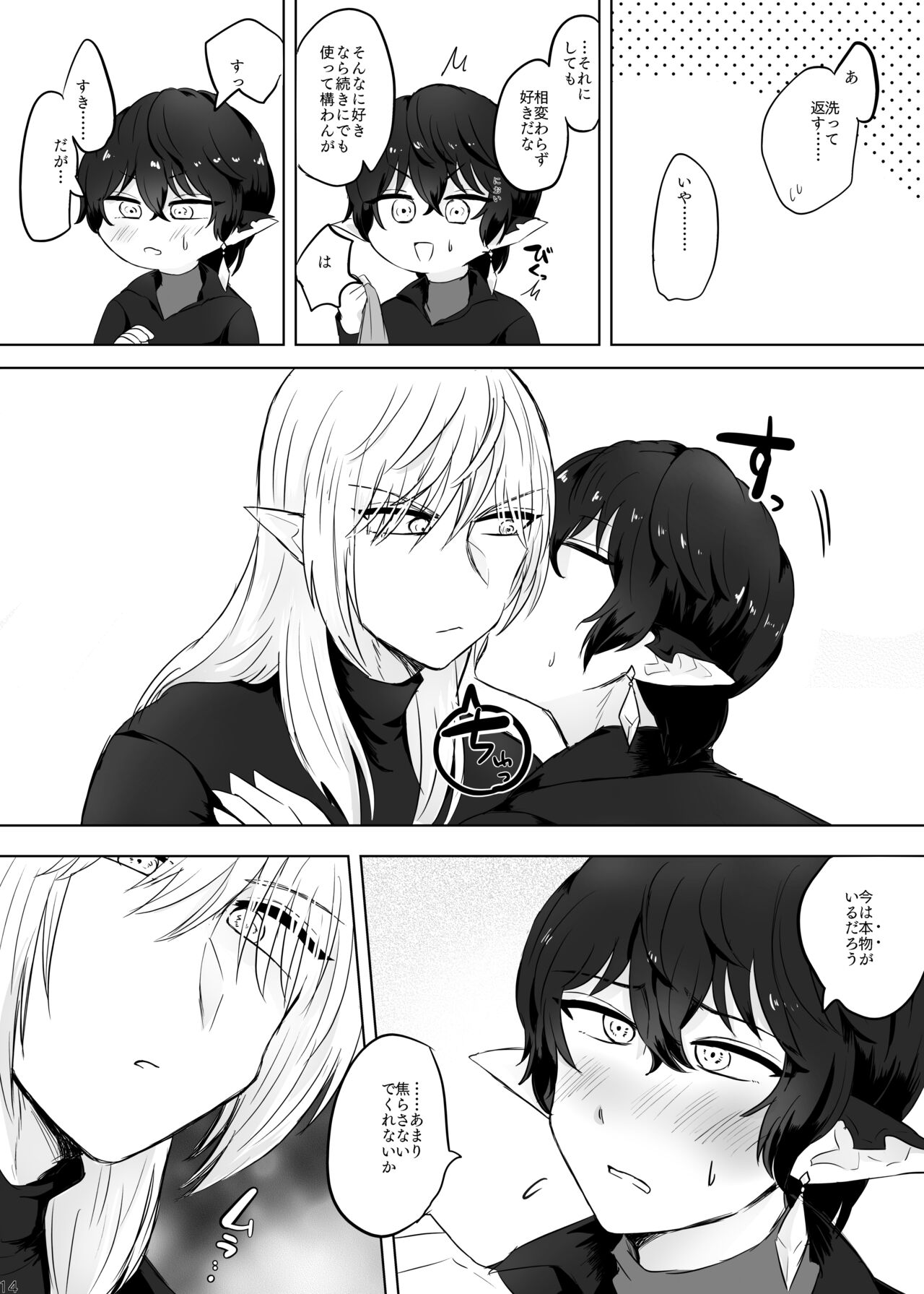 Secret - Page 13