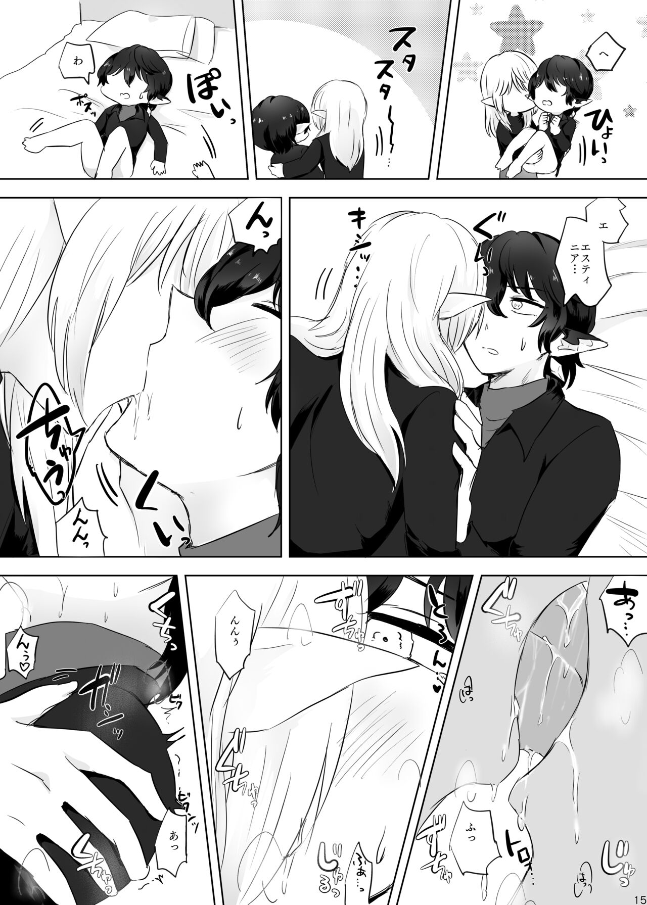 Secret - Page 14