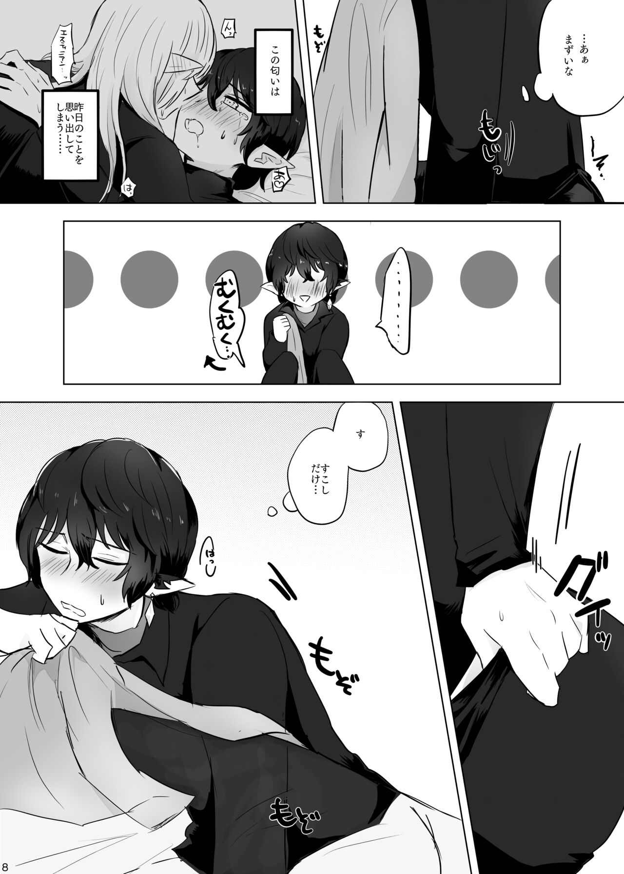Preview page 7