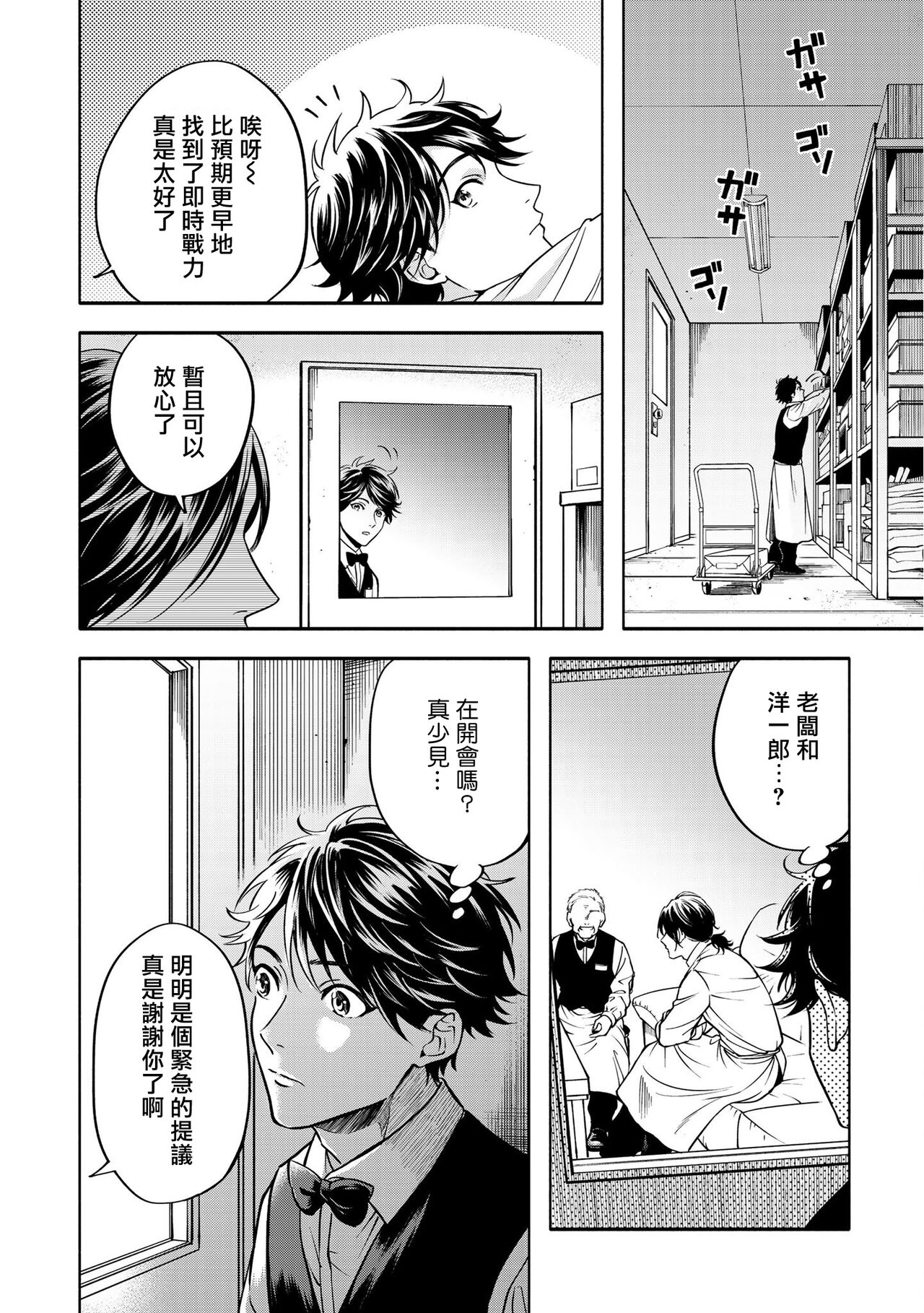 Grapefruit Moon | 葡萄柚之月 前篇 + 后篇 + 特典1-3 - Page 131