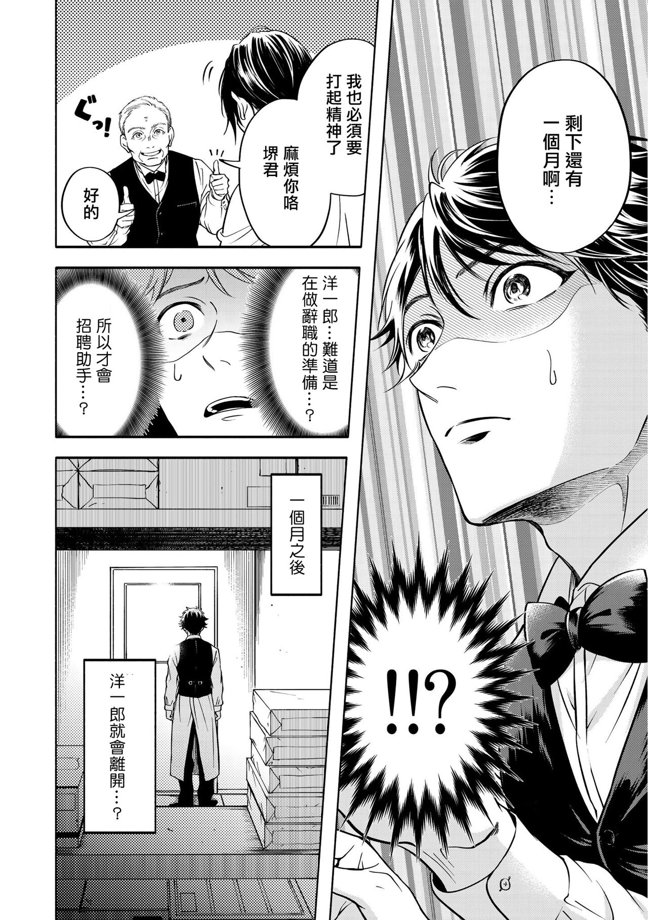 Grapefruit Moon | 葡萄柚之月 前篇 + 后篇 + 特典1-3 - Page 133