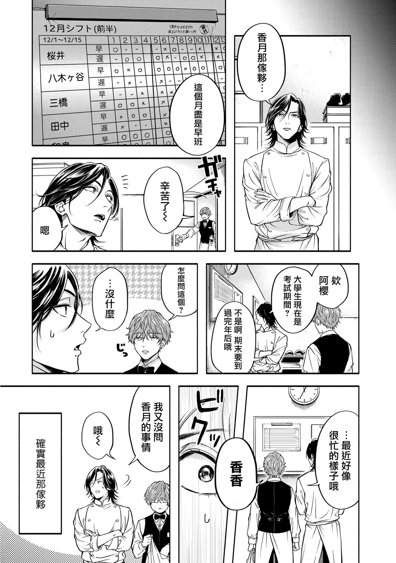 Grapefruit Moon | 葡萄柚之月 前篇 + 后篇 + 特典1-3 - Page 134