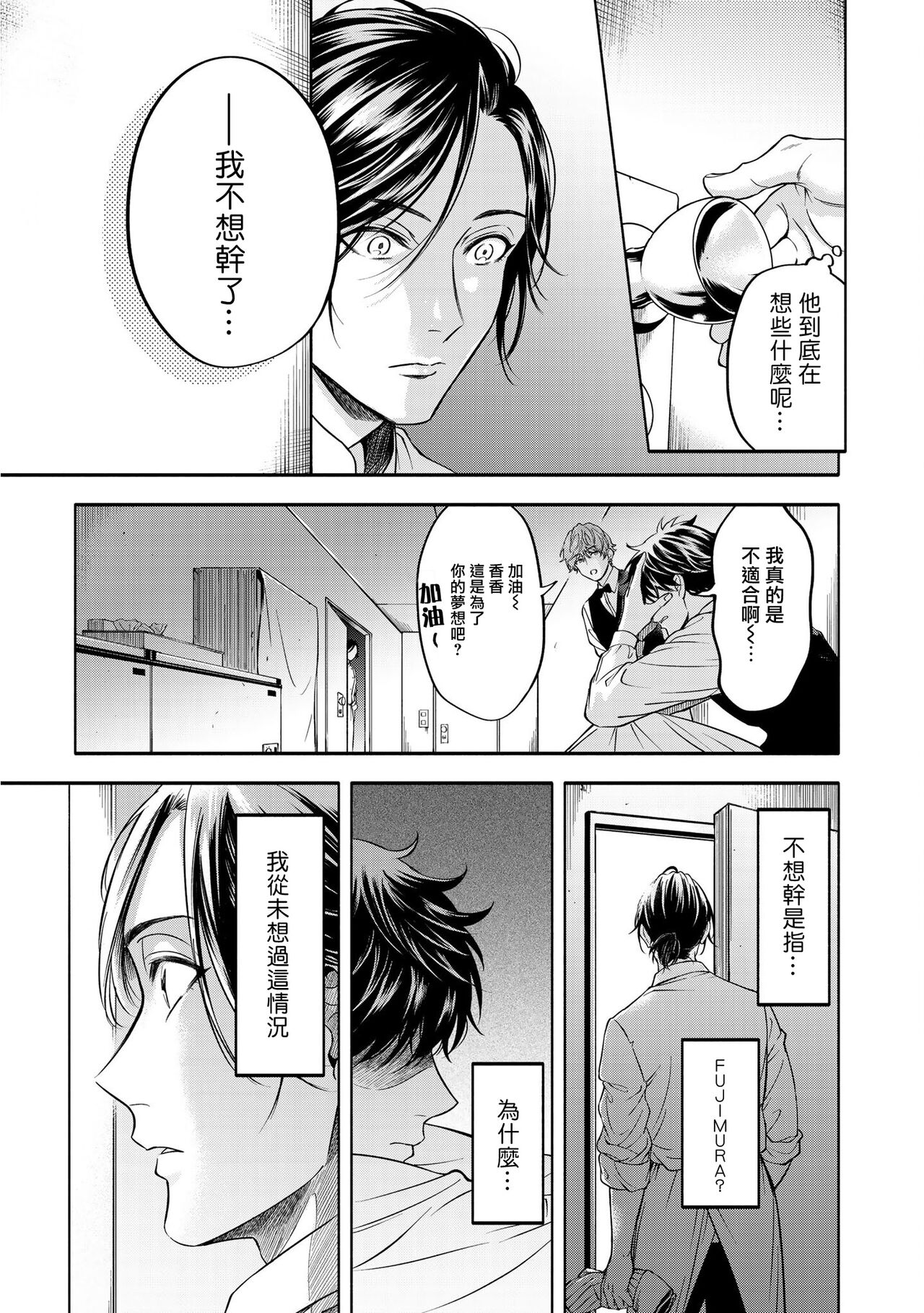 Grapefruit Moon | 葡萄柚之月 前篇 + 后篇 + 特典1-3 - Page 136