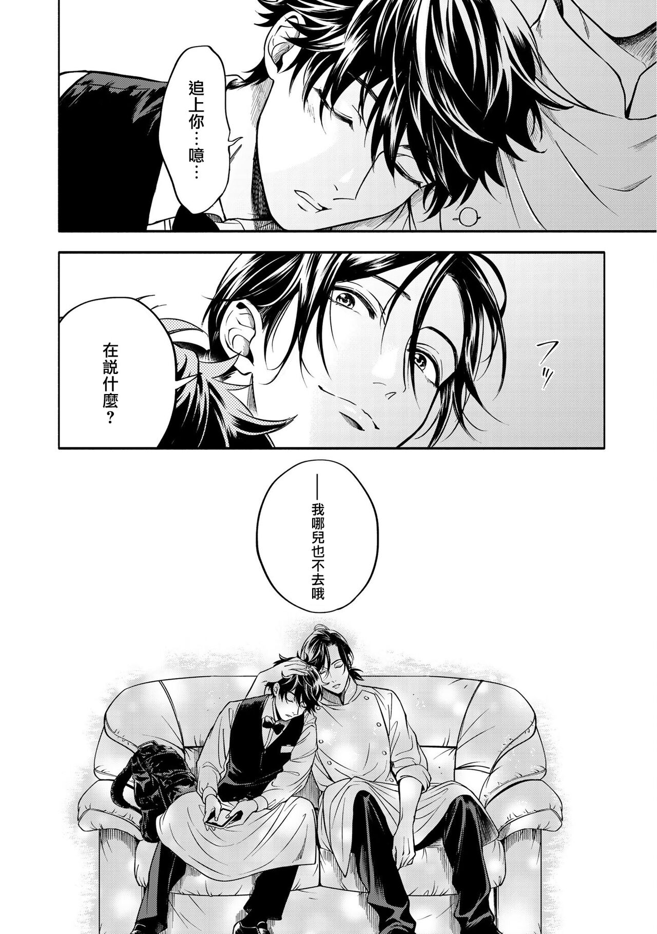 Grapefruit Moon | 葡萄柚之月 前篇 + 后篇 + 特典1-3 - Page 141