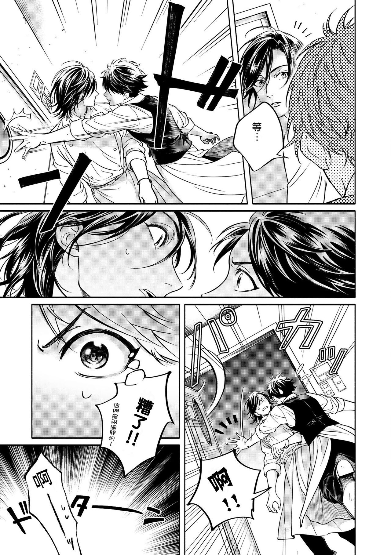 Grapefruit Moon | 葡萄柚之月 前篇 + 后篇 + 特典1-3 - Page 150