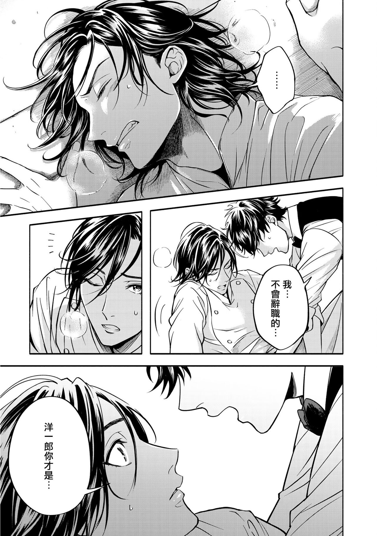 Grapefruit Moon | 葡萄柚之月 前篇 + 后篇 + 特典1-3 - Page 152