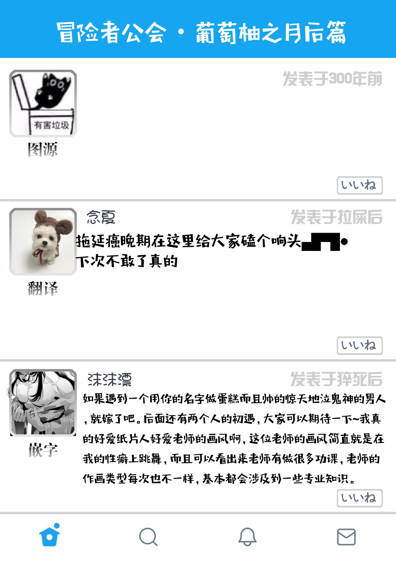 Grapefruit Moon | 葡萄柚之月 前篇 + 后篇 + 特典1-3 - Page 90