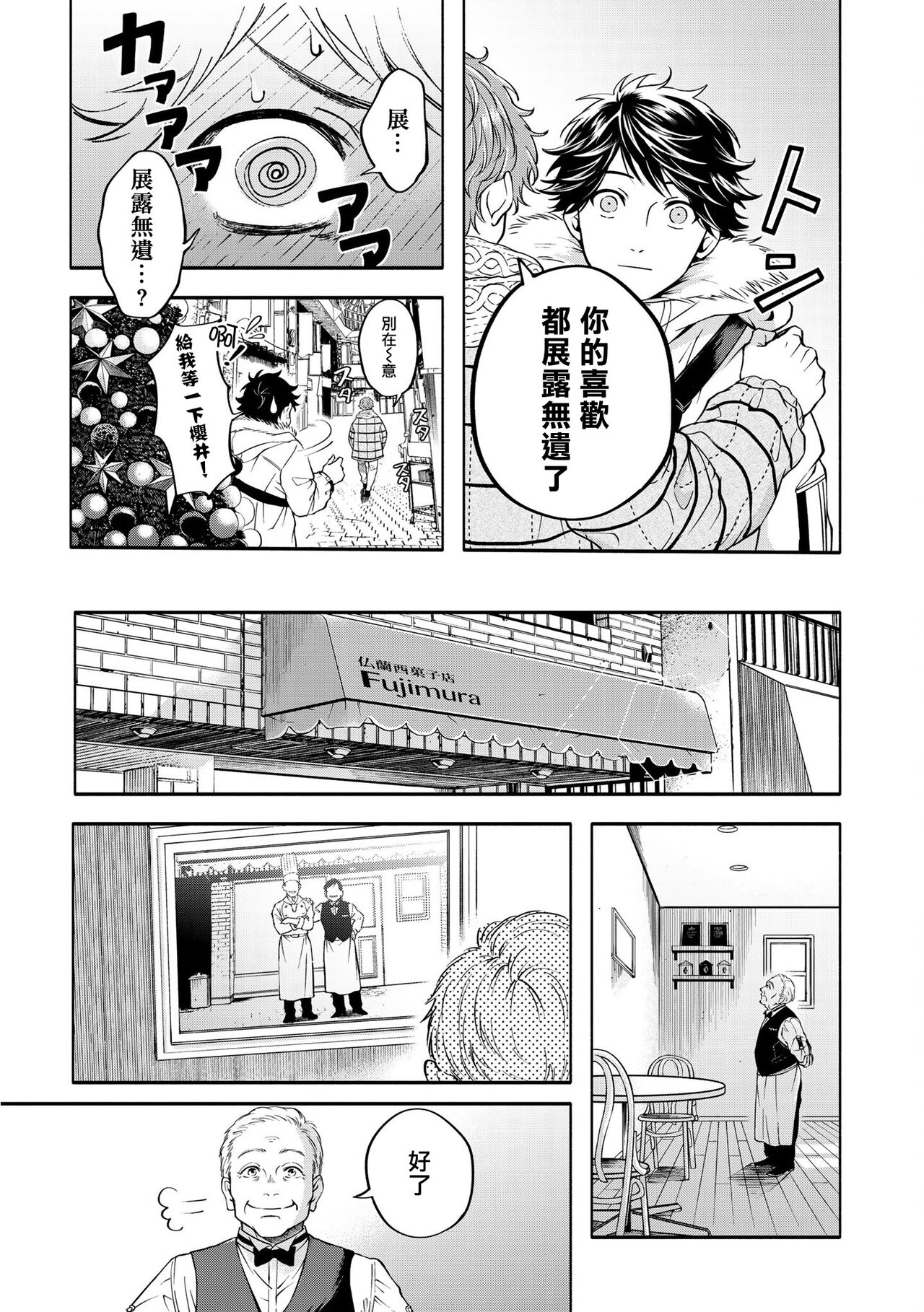 Grapefruit Moon | 葡萄柚之月 前篇 + 后篇 + 特典1-3 - Page 95