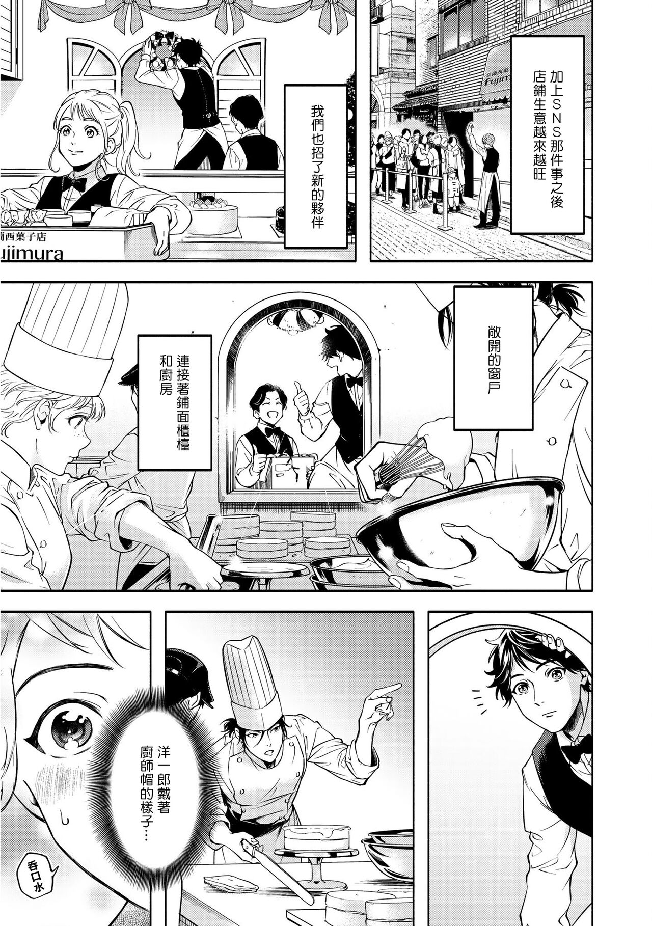 Grapefruit Moon | 葡萄柚之月 前篇 + 后篇 + 特典1-3 - Page 97