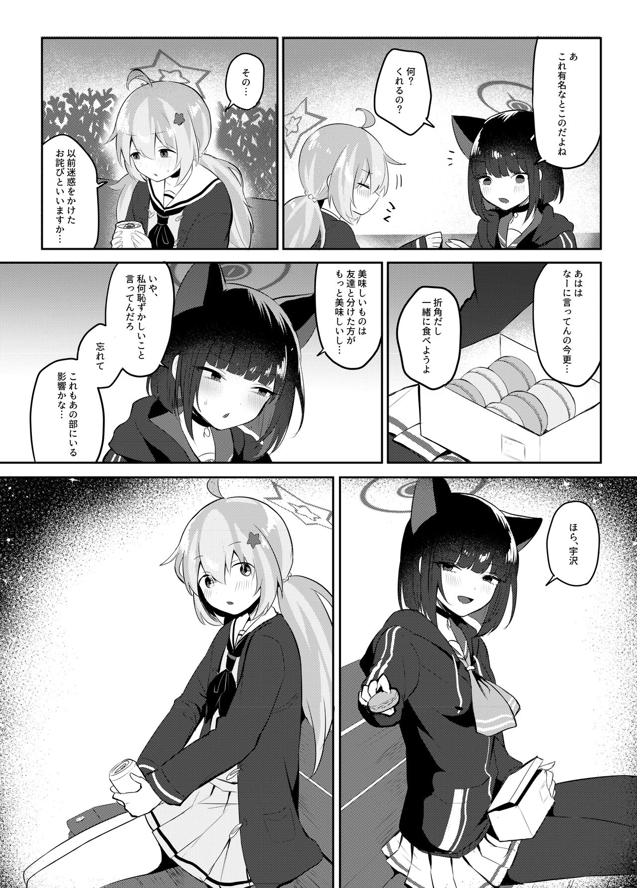 Preview page 8