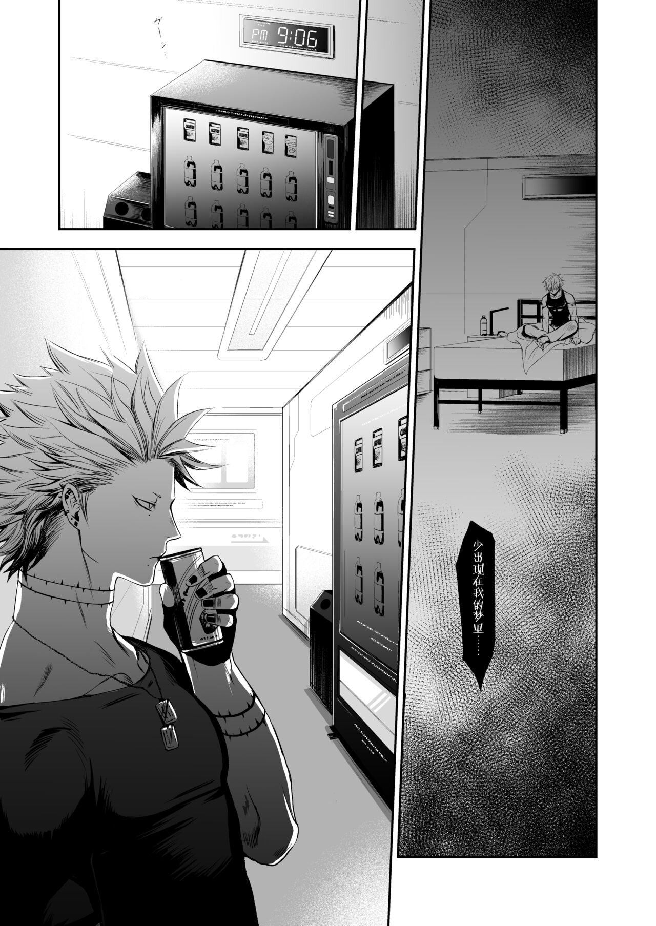 Zankyo Nokoe 1|残响之声 - Page 32