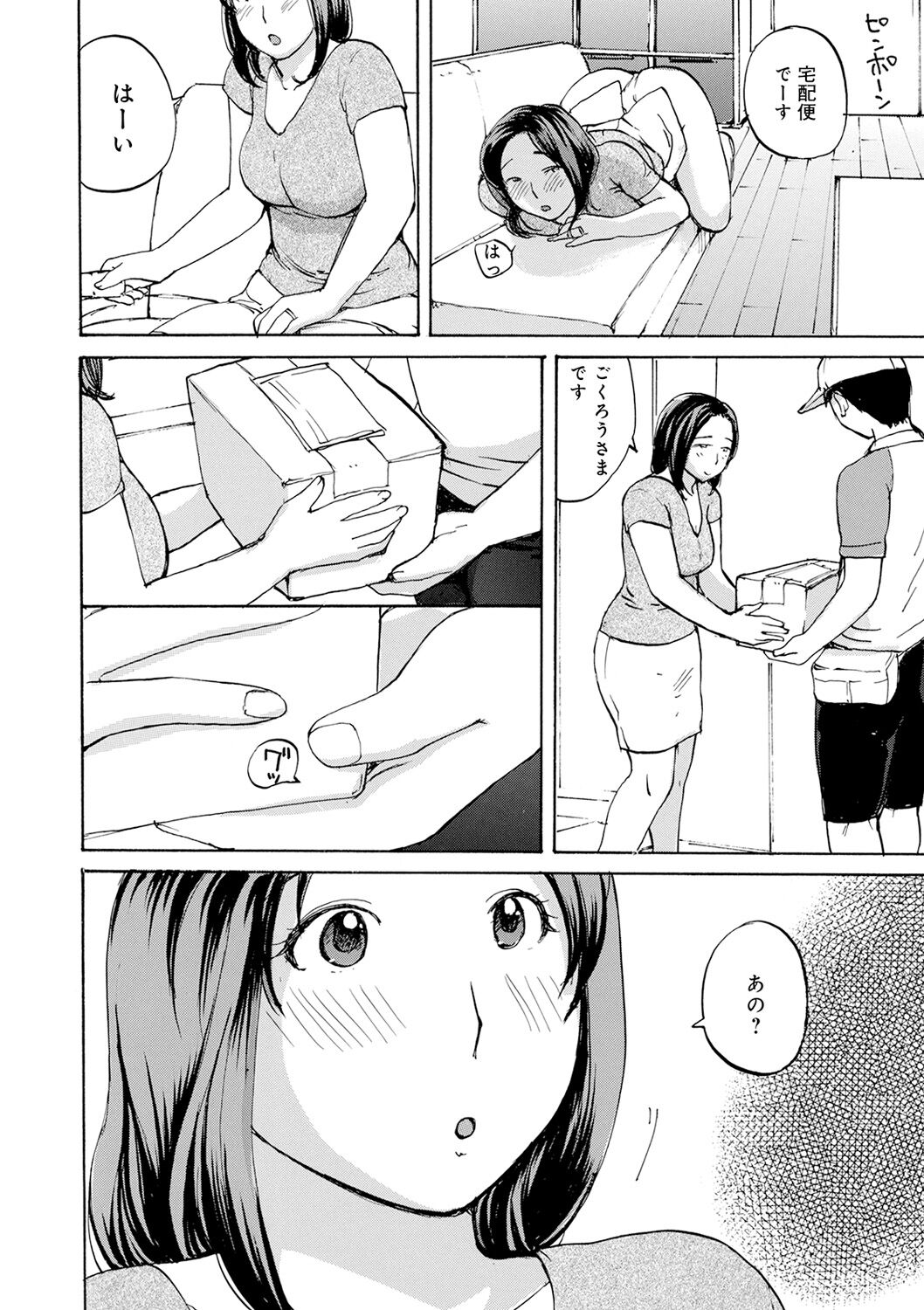 Shitagari Okusan - Page 24