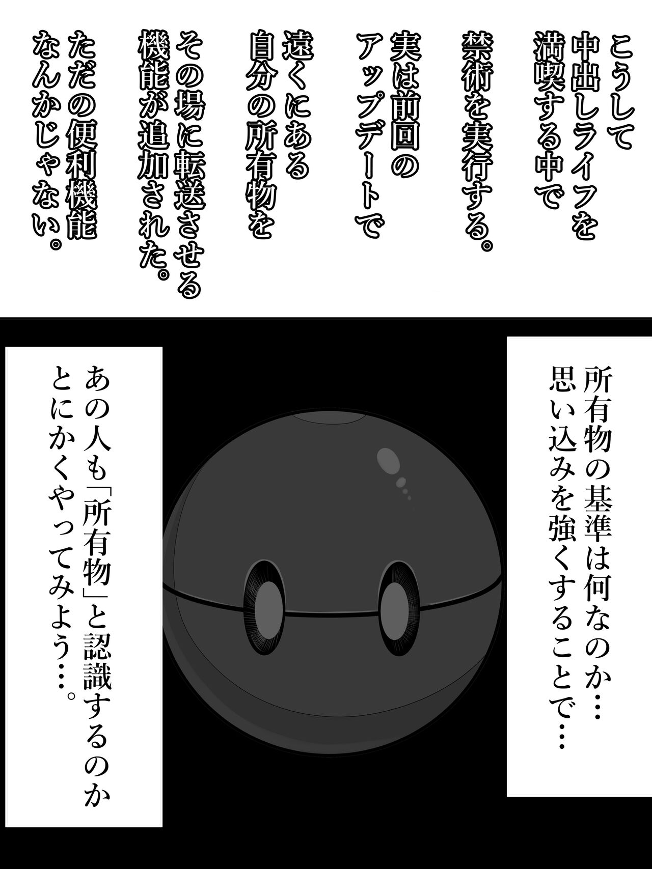Ningen Seisei Capsule - Page 23