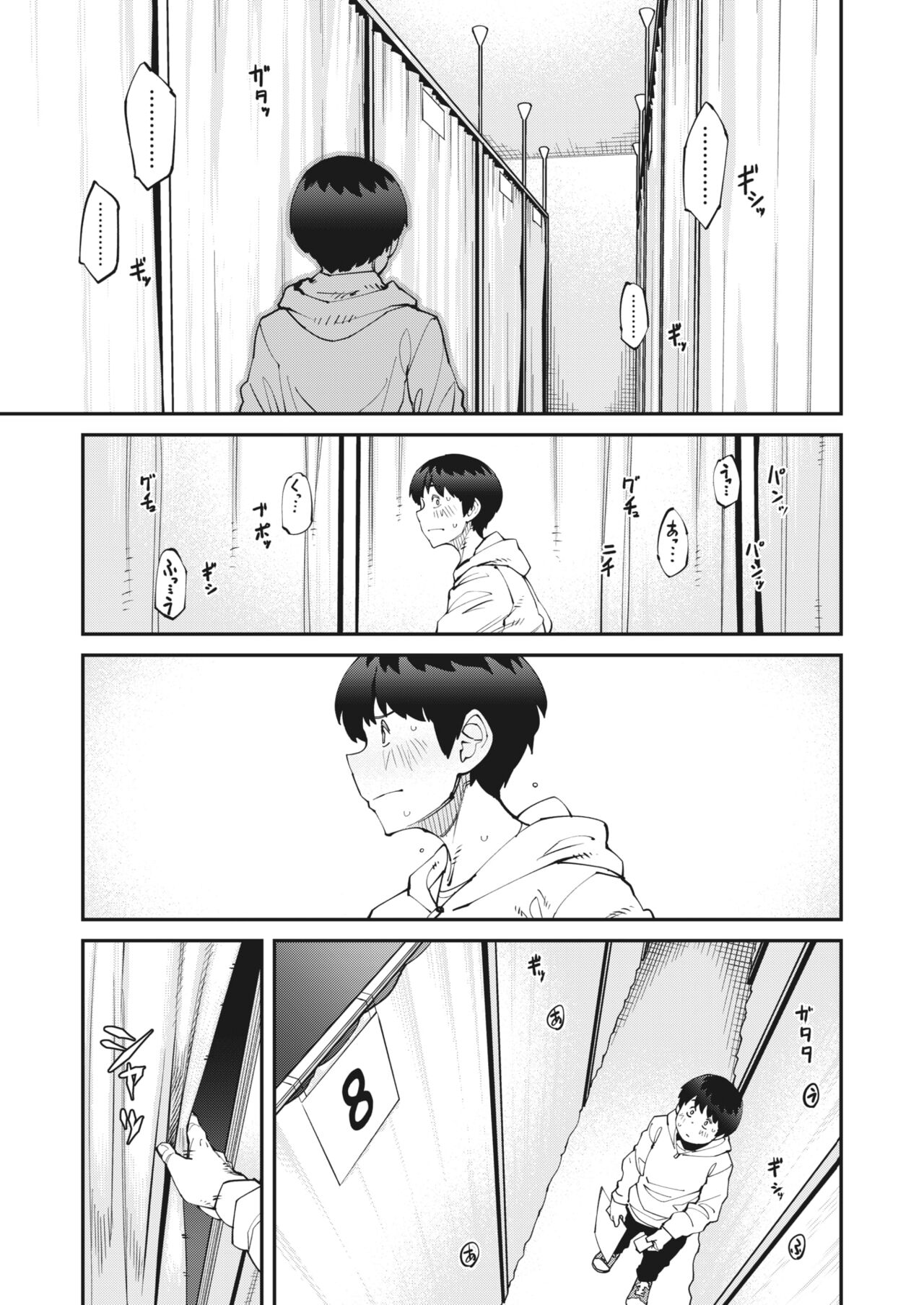Yakusho no Oshigoto - Page 3