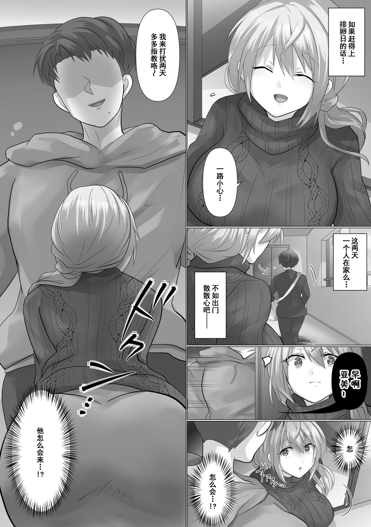 Tsumazuki - Page 43