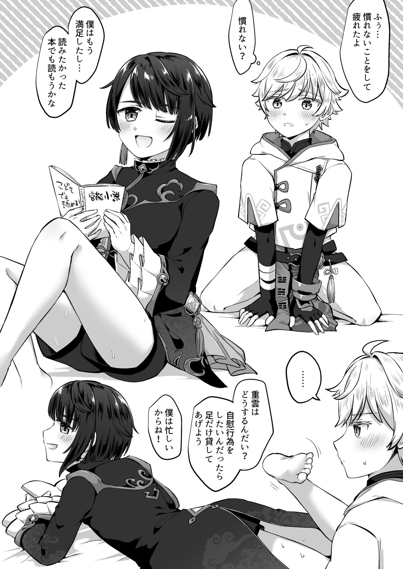 Preview page 2