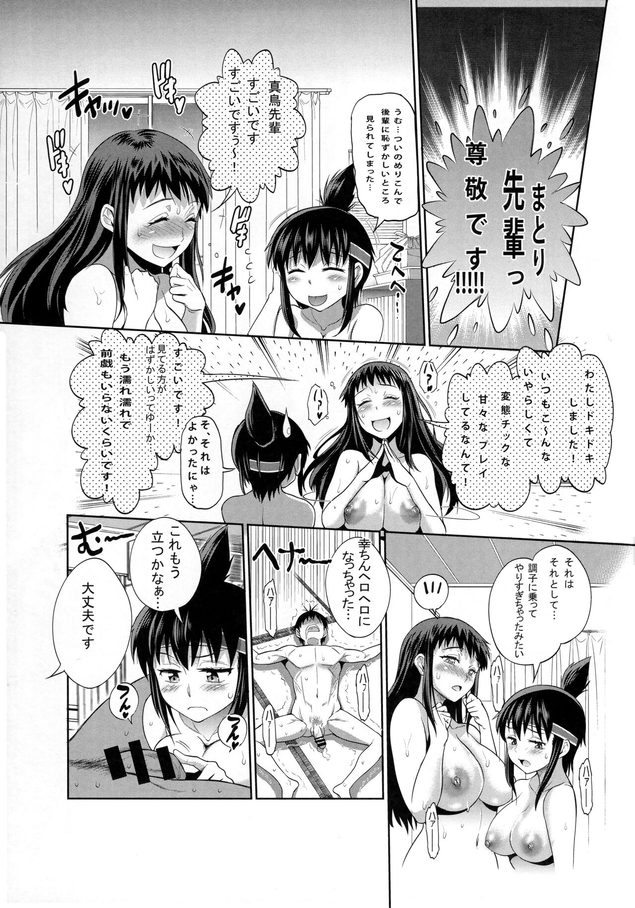 Distance side - Page 10