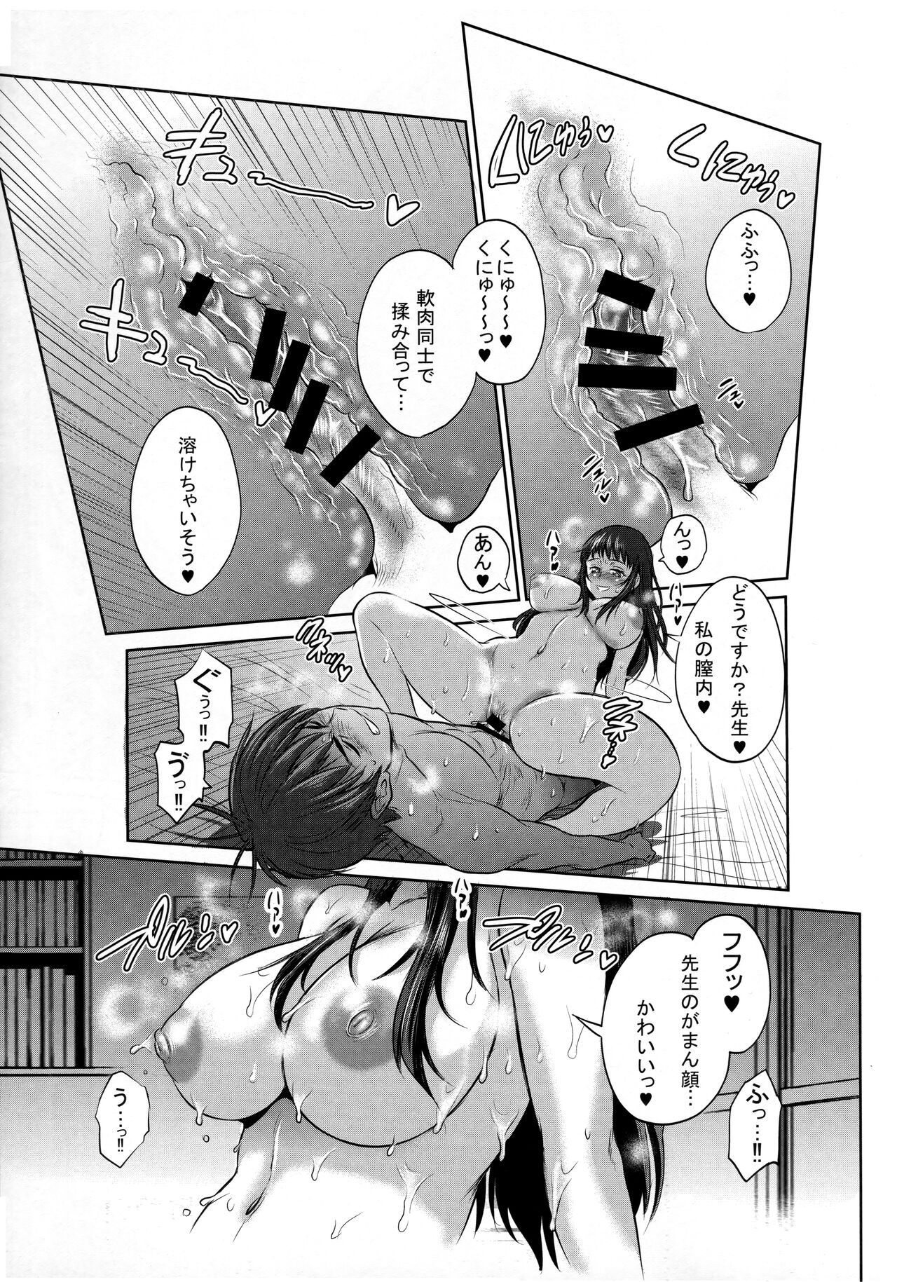 Distance side - Page 12