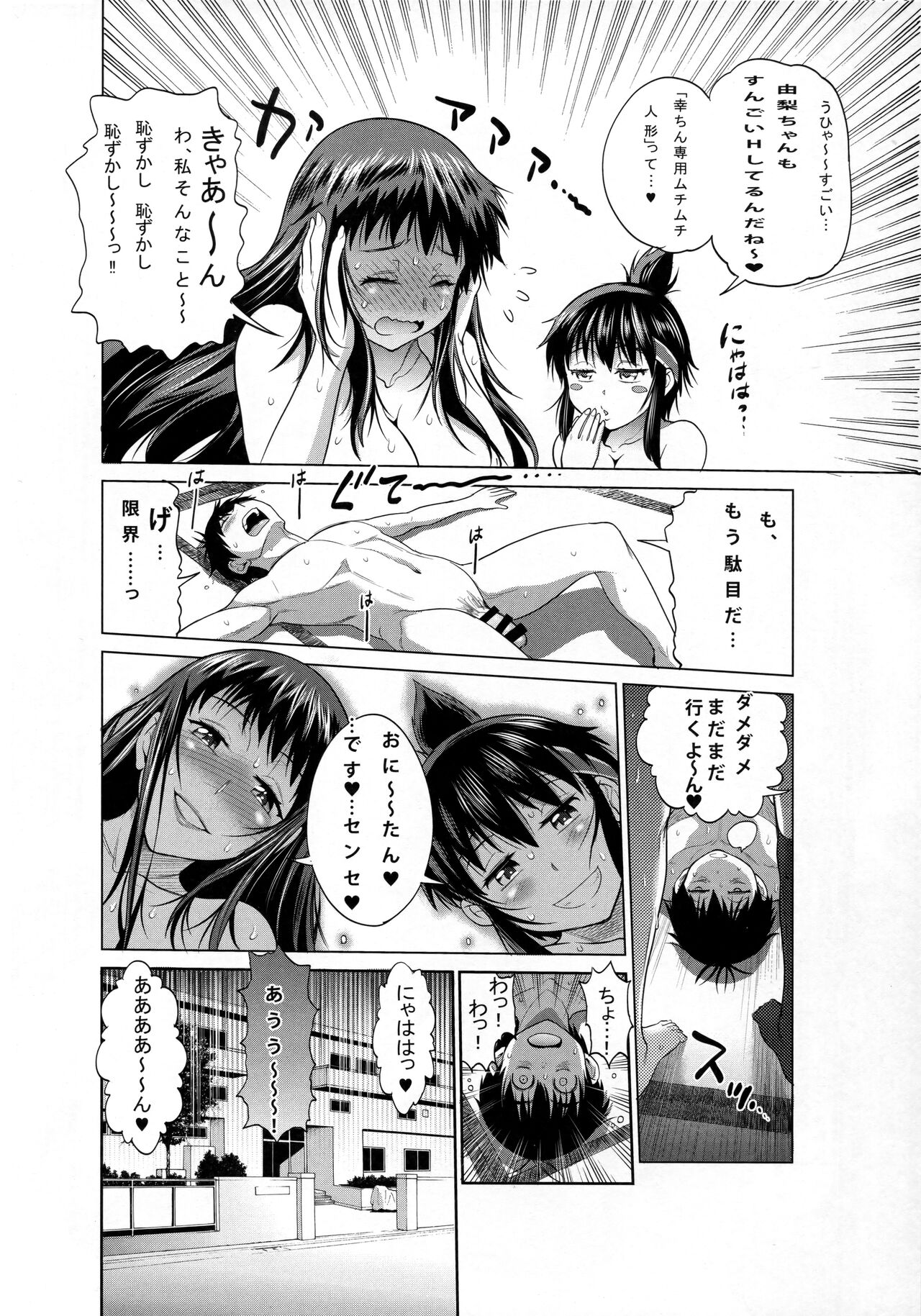 Distance side - Page 17