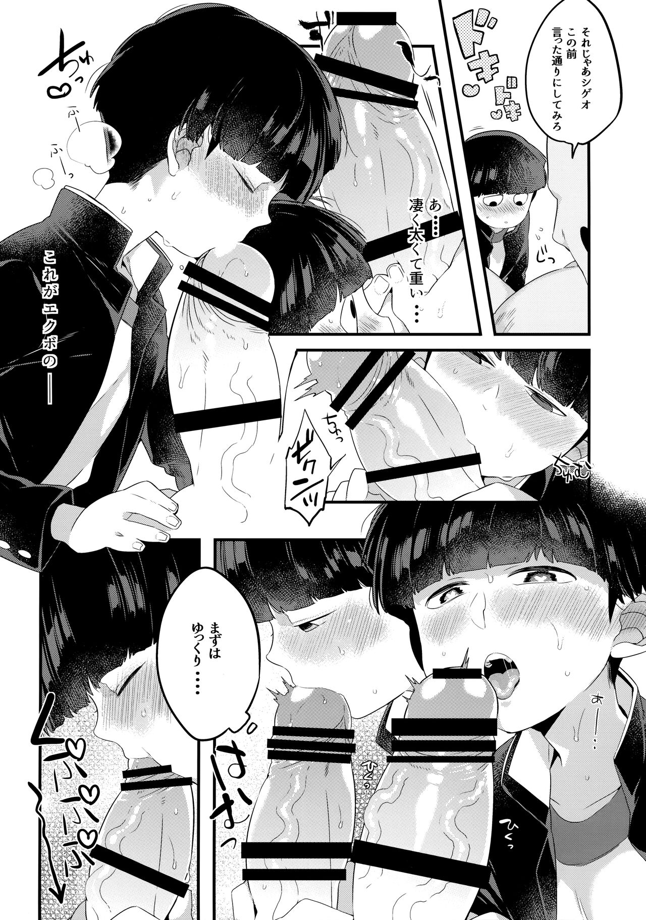 EkuMob - Page 21