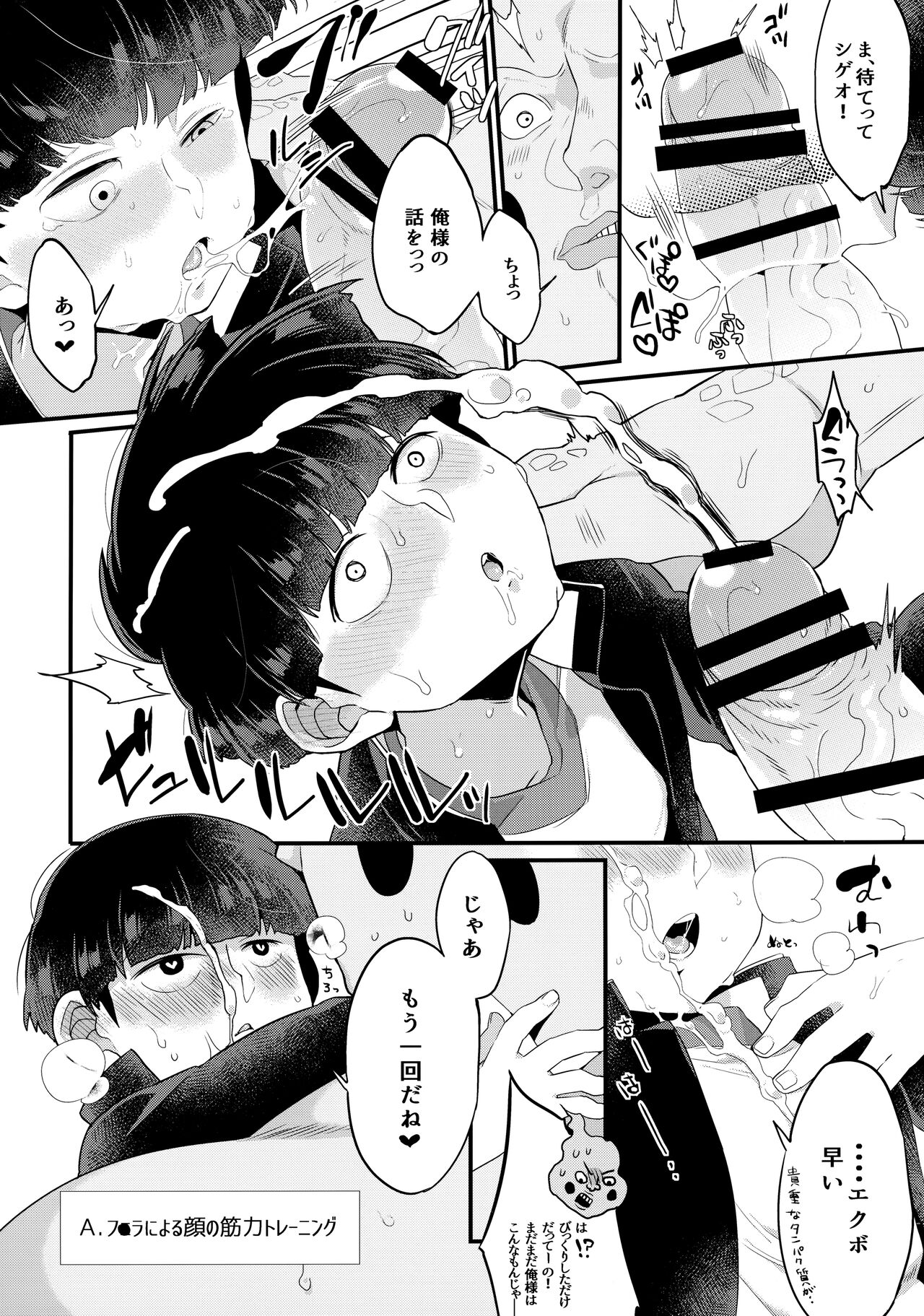 EkuMob - Page 24
