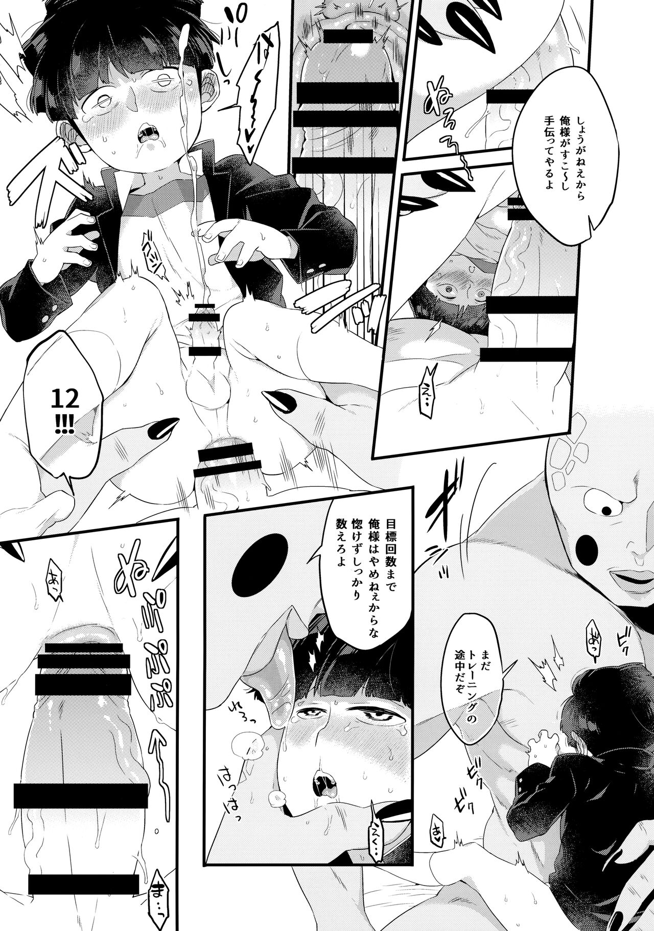 EkuMob - Page 29