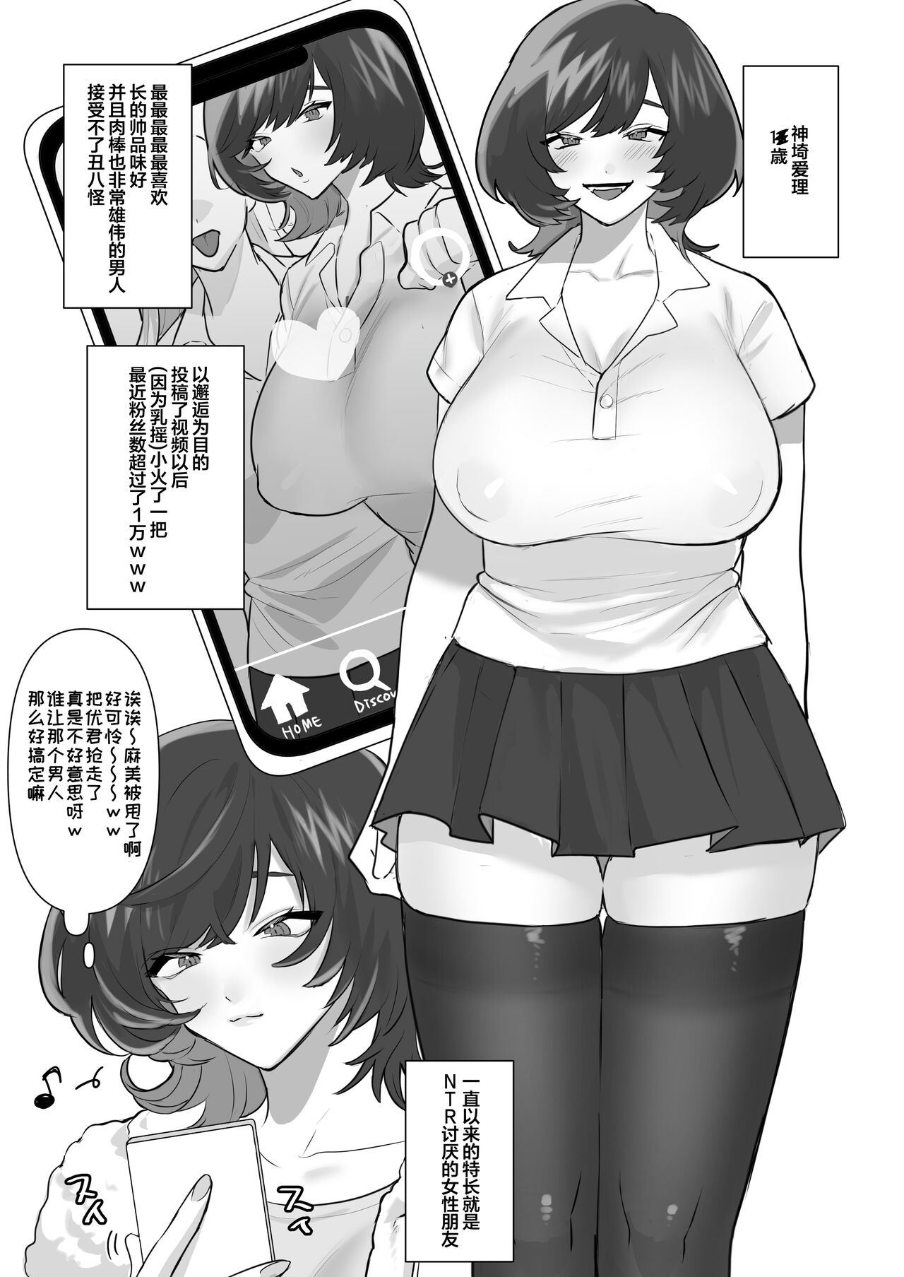 Bitchigyaru no sei seikatsu - Page 2