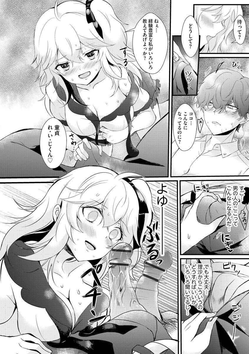 Cyberia Plus Vol. 3 - Page 16