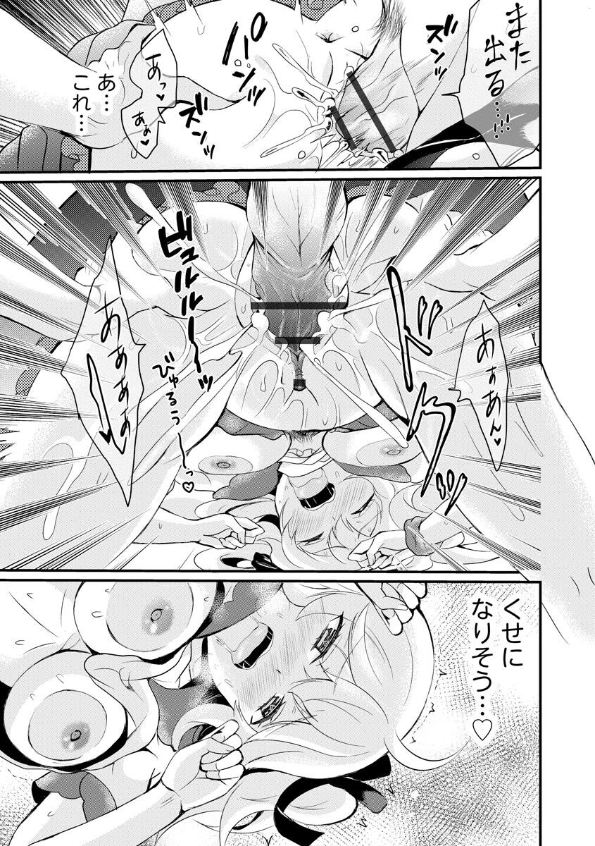 Cyberia Plus Vol. 3 - Page 29