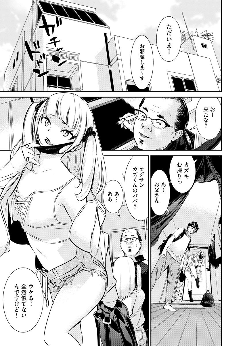 Cyberia Plus Vol. 3 - Page 295
