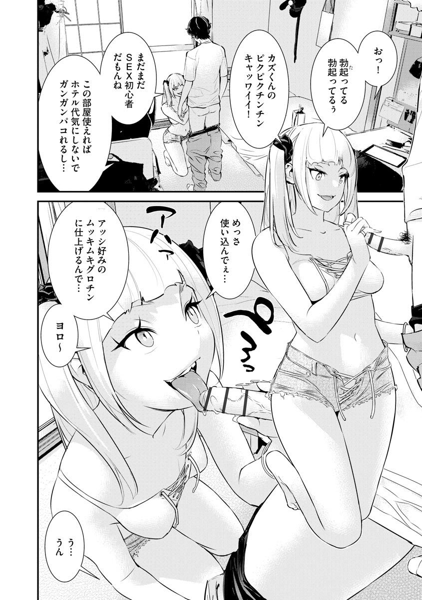 Cyberia Plus Vol. 3 - Page 298