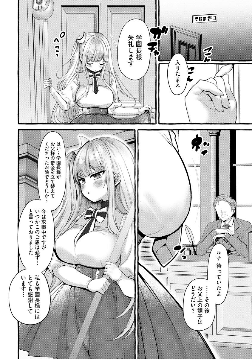 Cyberia Plus Vol. 3 - Page 36