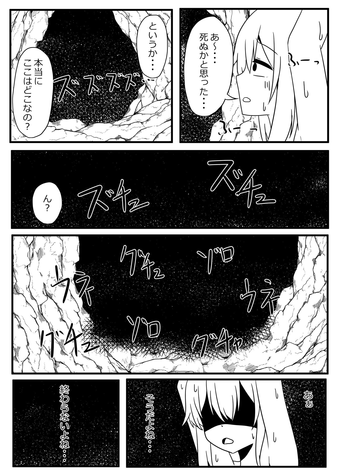 Sanran Mushi - Page 29