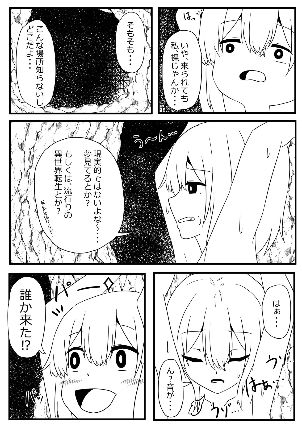 Sanran Mushi - Page 4
