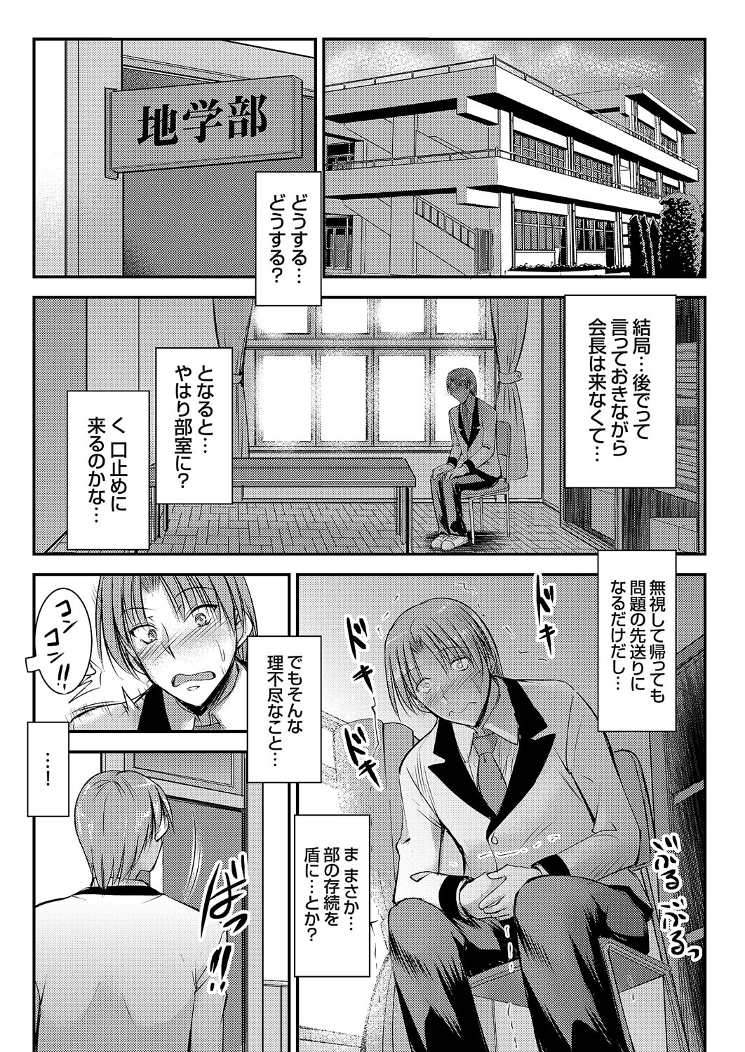 COMIC Grape Vol. 114 - Page 10
