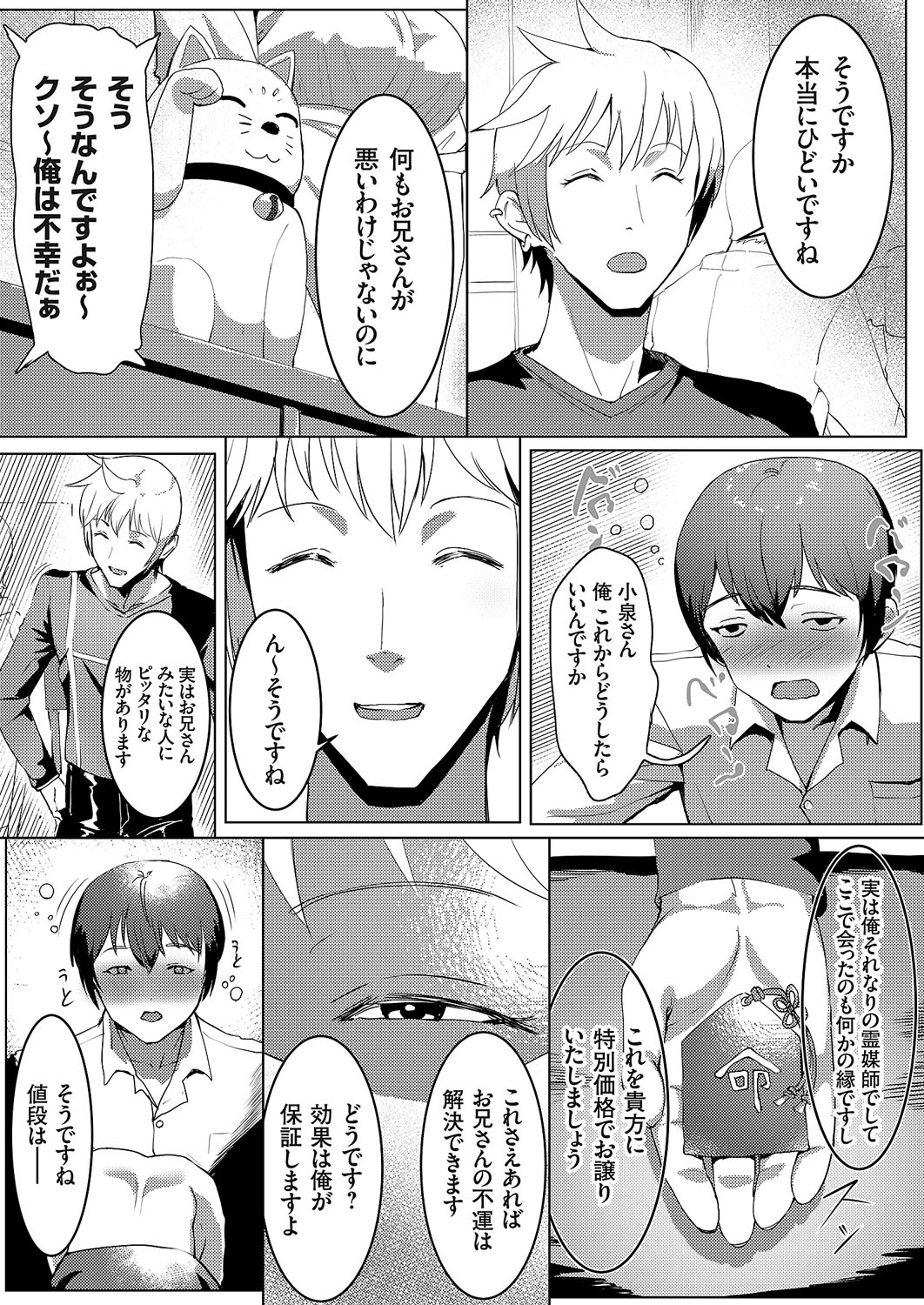 COMIC Grape Vol. 114 - Page 148