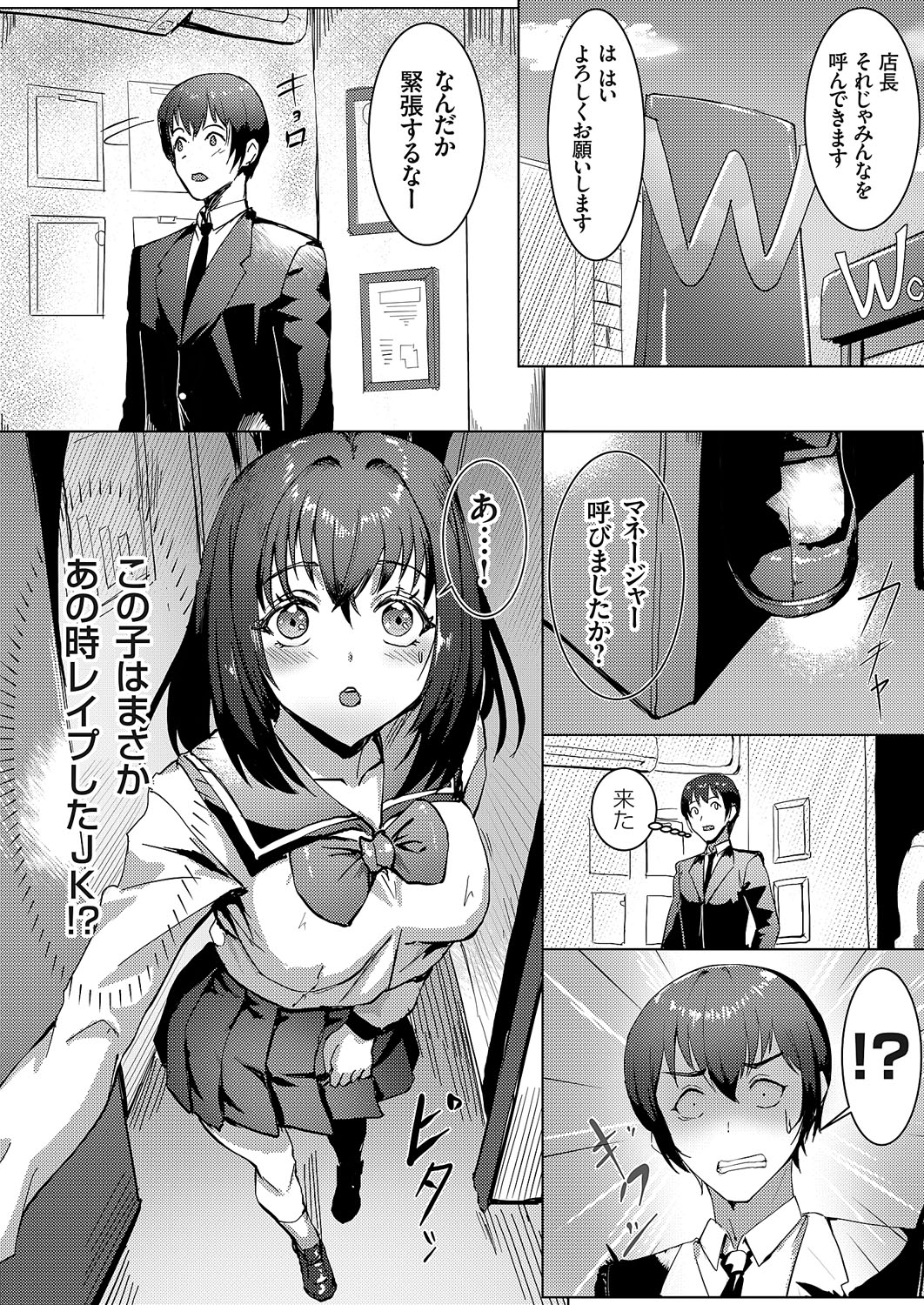 COMIC Grape Vol. 114 - Page 165