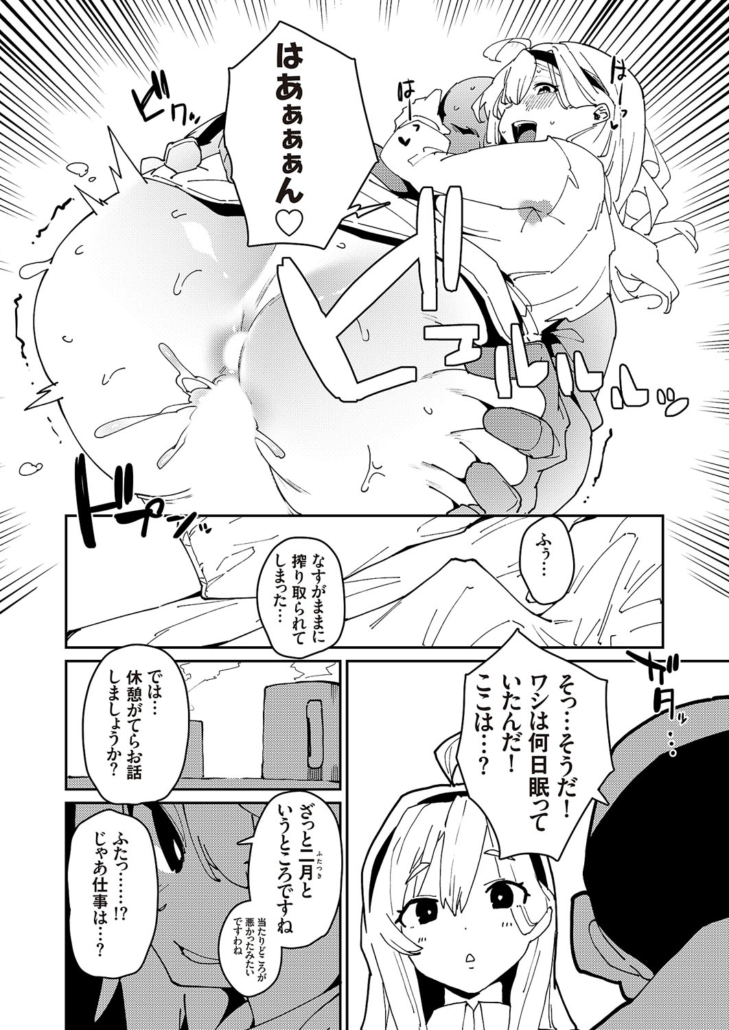 COMIC Grape Vol. 114 - Page 53